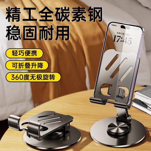 全金属手机支架桌面懒人可360度旋转升降支撑架直播视频追剧多功能通用碳素钢架子便携折叠 - 图1