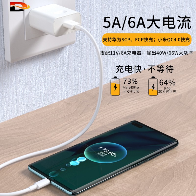 狄美66W超级快充数据线tpyec6A闪充适用华为充电器p50pro20p30p40mate60荣耀nova789安卓手机40W - 图2