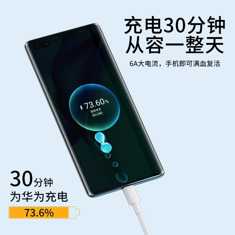 狄美66W超级快充数据线tpyec6A闪充适用华为充电器p50pro20p30p40mate60荣耀nova789安卓手机40W - 图3