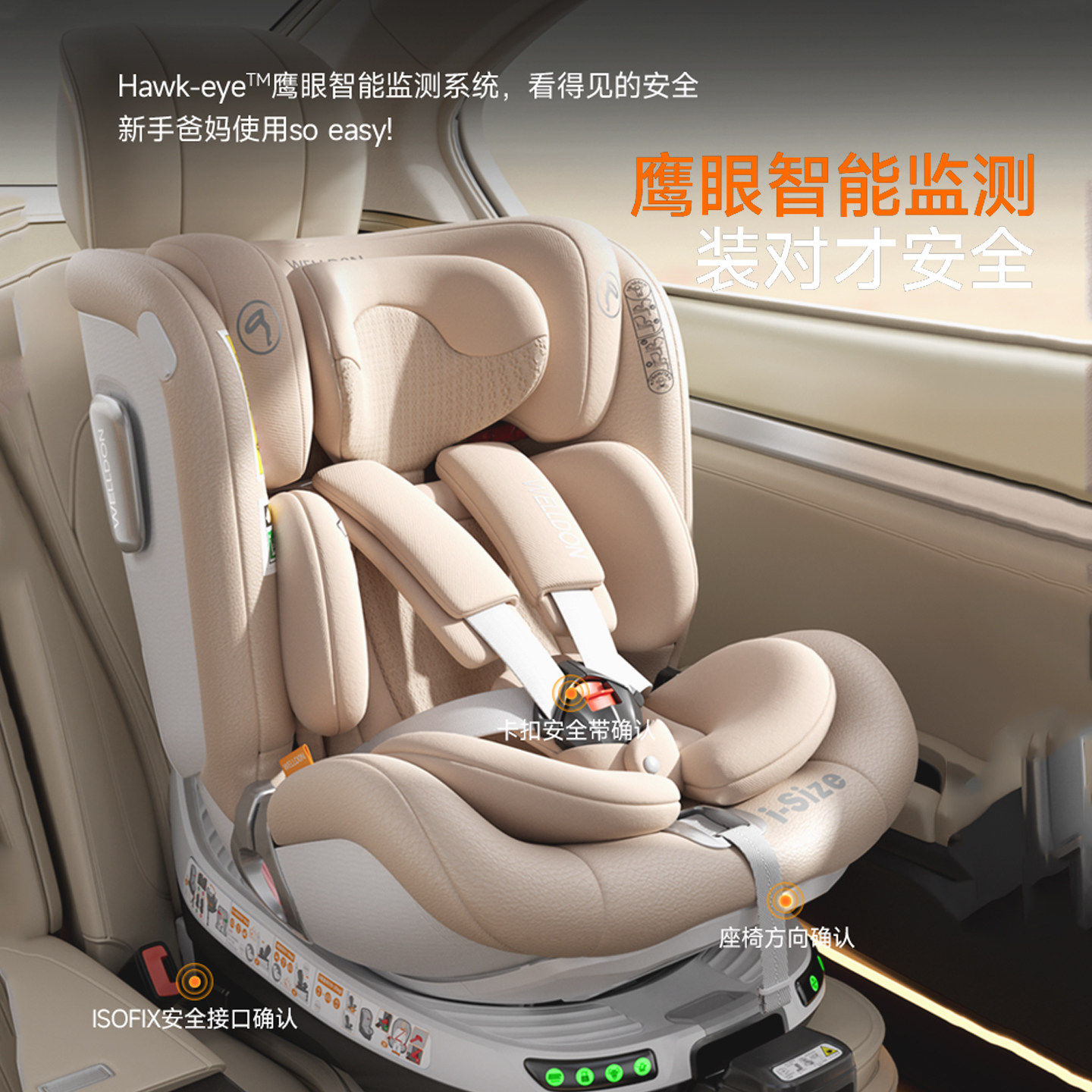 惠尔顿智转2Pro+儿童安全座椅0-7岁车载智能通风,淘宝优惠券,粉丝福利购,淘宝优惠卷