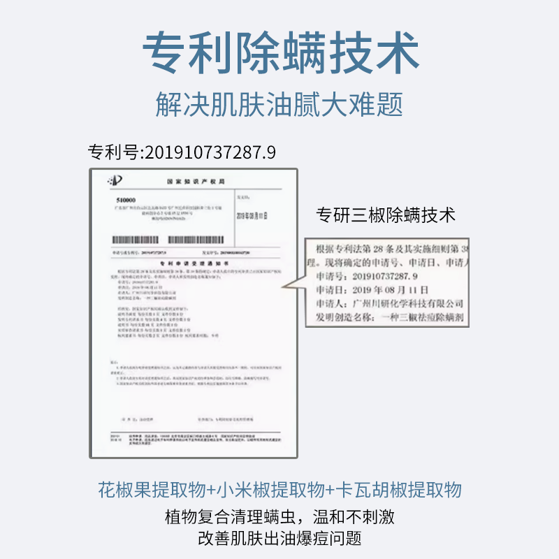 仁和匠心氨基酸控油净颜洁面乳控油祛痘除螨虫去黑头收缩毛孔男女