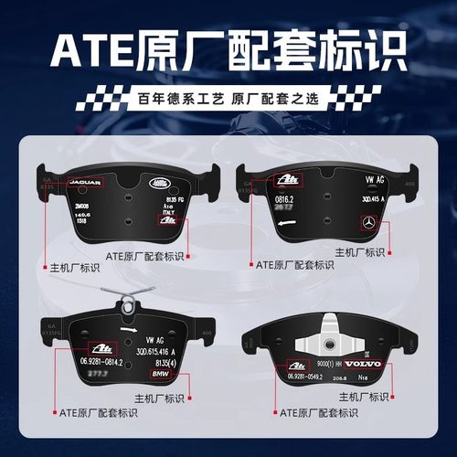 ATE原厂后刹车片皮NAO适用宝马1系120i/2系220i/X1/X2/MINI 7315 - 图0