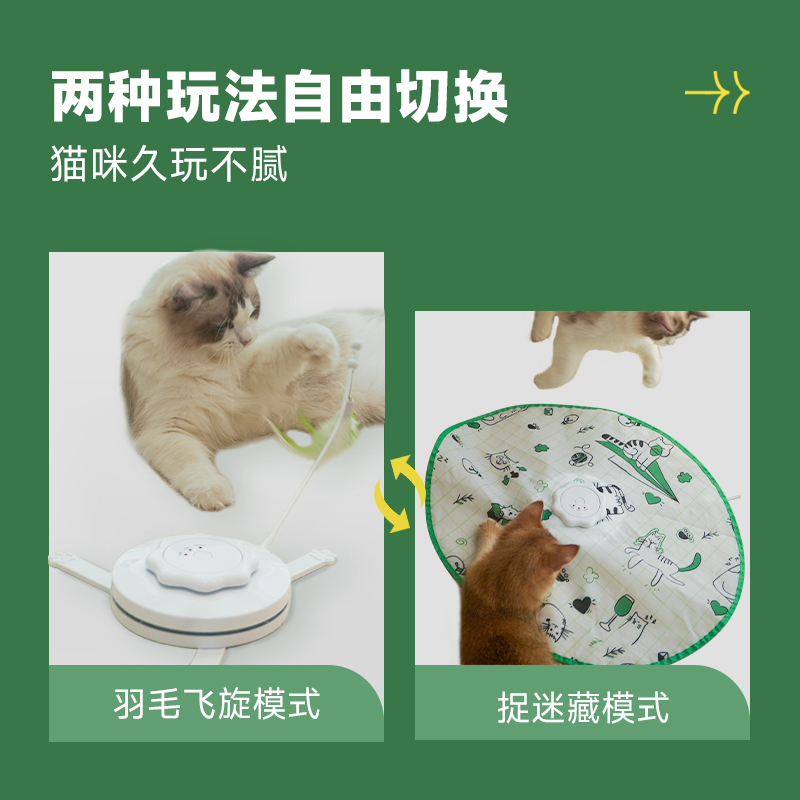 猫管家转盘猫玩具消耗体力电动益智能逗猫棒猫咪玩具自嗨解闷神器