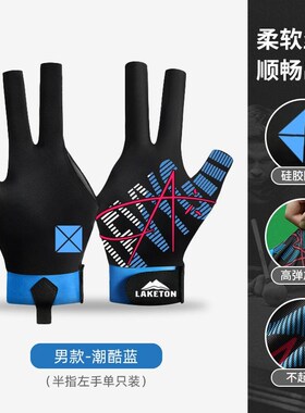 儿童台球手套女士专业左手全半指比赛F专用防滑桌球职业三指男薄