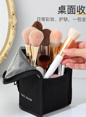 立式化妆刷包笔收纳包随身精致时尚大容量袋子便携V简约化妆桶刷
