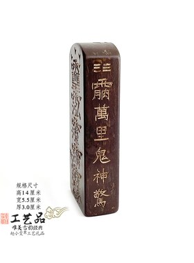 老旧令牌三清临坛五雷号令祭炼七天手工装藏雷击枣木令牌道家用品