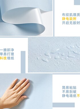 静电墙面保护膜书桌卧p室床围护墙贴遮丑补洞墙纸壁纸自粘防水防