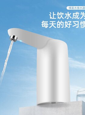 电动抽水a器桶装水吸水器压水器自动上水器纯净水饮水机出水器