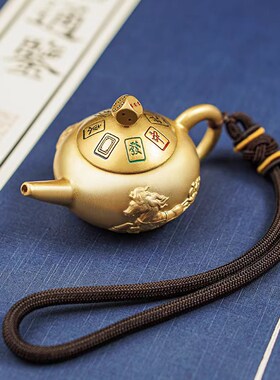 黄铜迷你小茶壶马上胡p转转中式把把壶转转手把件打麻将工艺品礼