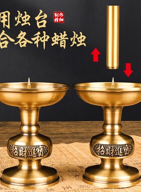 纯黄铜蜡烛台摆件家用烛台台x座铜香炉复古香烛台底座插蜡烛蜡台