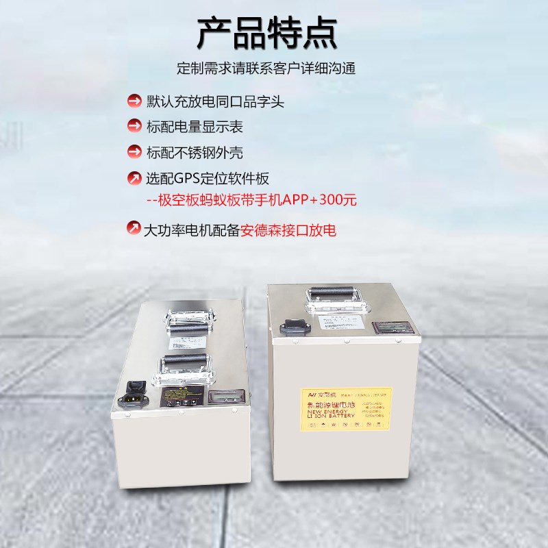 60V电动车20ah锂电池4q8V50安三四轮车100a72伏300a大容量锂蓄电 - 图2