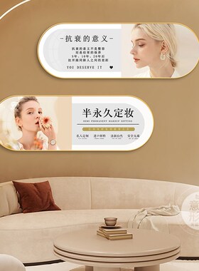 美容院装饰画会所网红店背景海A报墙面壁画轻奢高级感皮肤管理挂