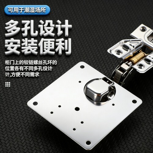 柜门合页修复板固定片不锈钢铰链板修复神器合页垫板修补片加固板 - 图1