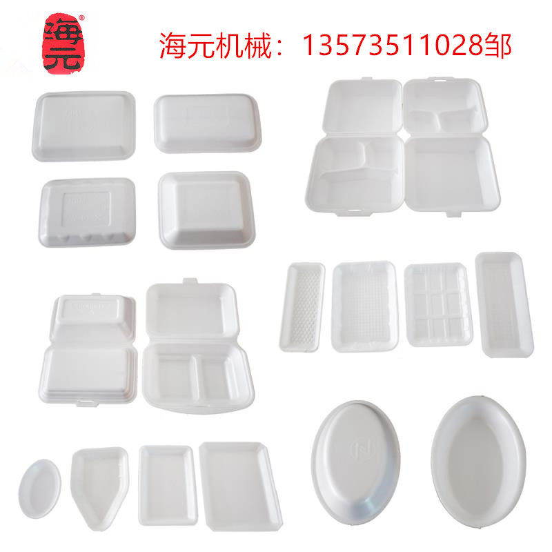 外卖打包盒机器 一次性发泡餐盒设备 泡沫盘机器 餐盒成型机 - 图2