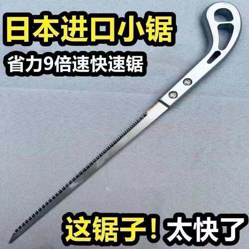 手工锯燕尾园林小锯特快园艺伐木鸡尾砍树树枝锯木神器手工手锯 - 图1
