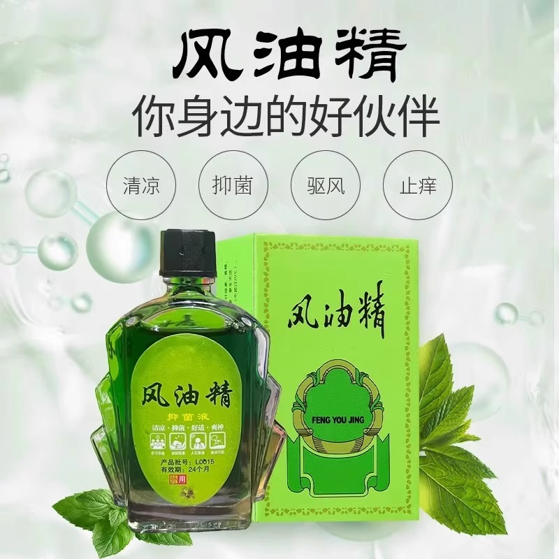 风油精清凉油小瓶老式龙虎牌正品虎牌防蚊虫叮咬止痒学生提神醒脑 - 图1