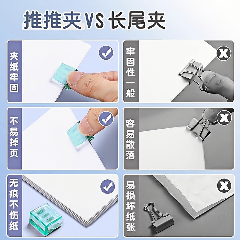 糖果色推推夹试卷夹防卷边固定器推拉夹彩色夹子办公a4纸活页夹,淘宝优惠券,粉丝福利购,淘宝优惠卷