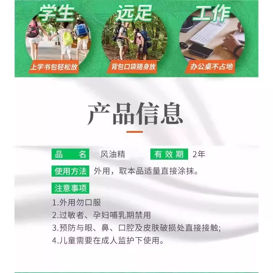 风油精清凉油小瓶老式龙虎牌正品虎牌防蚊虫叮咬止痒学生提神醒脑 - 图3