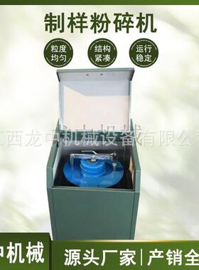 实验碳粉化钨封式制样340碎机 四头碳化钨制样机 4密M个Z-100粉碎