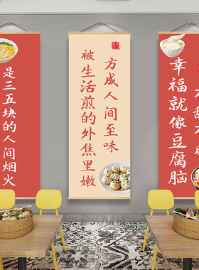 早餐店装饰实木挂画挂图挂布面馆包子饺子创意背景海报壁画卷轴画
