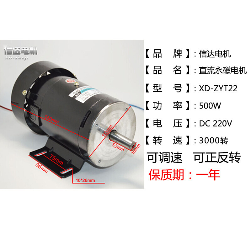 达信220V永磁直流电机500W大功率大力矩马达3000转高速调速电动机 - 图1