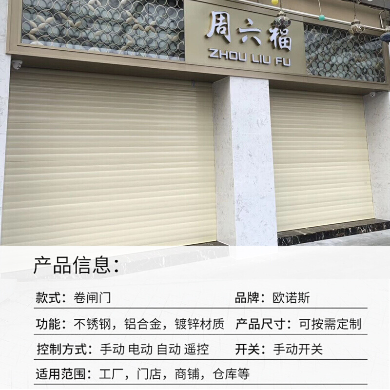 铝合金卷闸门定制车库门自电动遥控水晶商铺家用防盗不锈钢卷帘门 - 图2