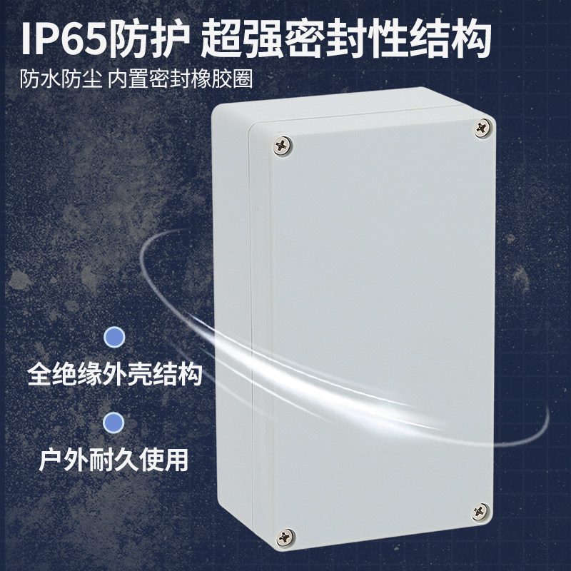ABS塑料防水接线盒户外监控电源安装按钮控制盒支持定制开孔包邮,淘宝优惠券,粉丝福利购,淘宝优惠卷