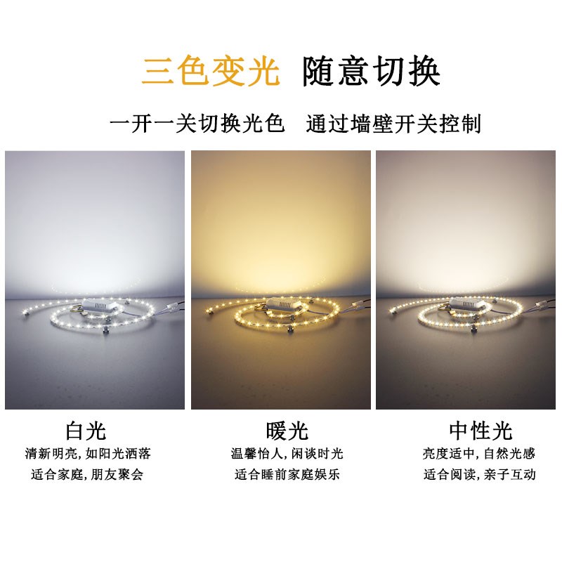 吸顶灯专用替换LkED灯芯圆形改造灯板变光灯片磁吸光源暖白螺旋 - 图0
