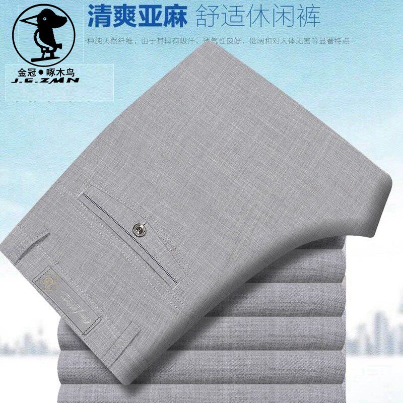 春夏季冰丝亚麻裤薄款弹力中年商务男H裤棉麻休闲裤爸爸裤宽松西