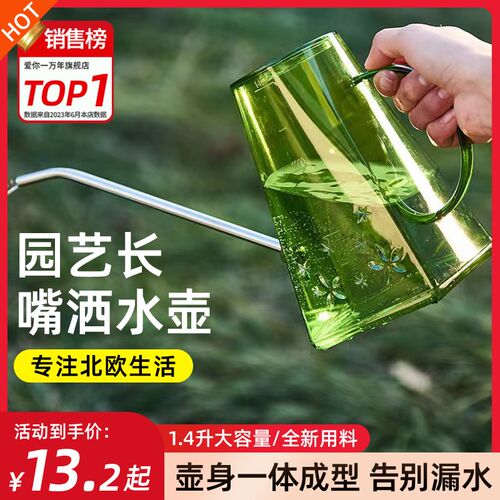 洒水壶浇花长嘴浇水壶家用园艺养花喷水壶浇水神器盆栽喷壶浇花壶 - 图0