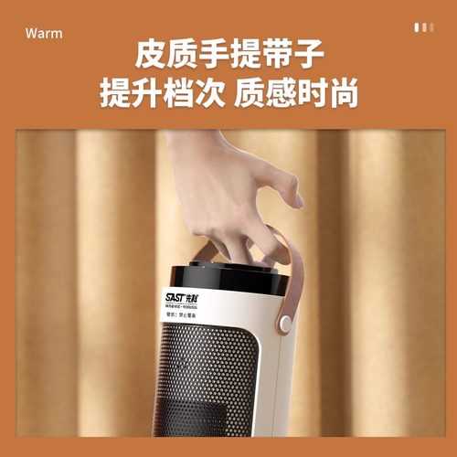 先科取暖器立式电暖风机家用节能小太阳小型办公室速热电热暖气 - 图1