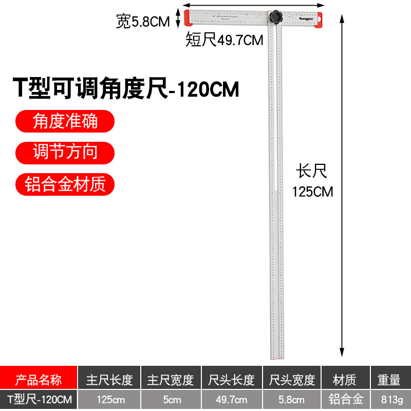 多功能组合角度尺9045高精度万用木工活动角尺划线丁字尺可调T型 - 图0