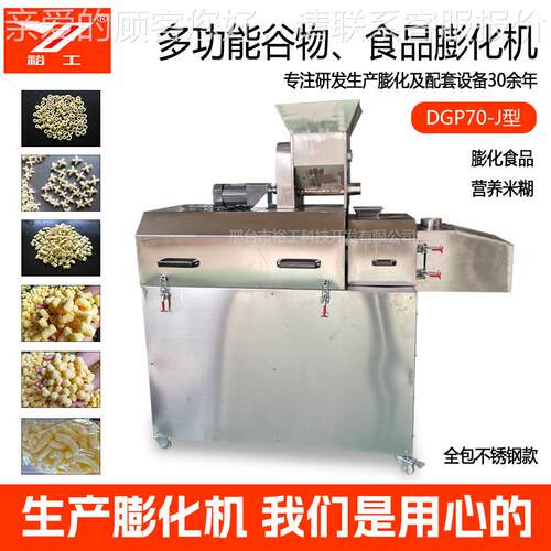 供应食品膨化机 机多用棒膨化食一用机器圆球品DGP60-B空心鸡米花 - 图0