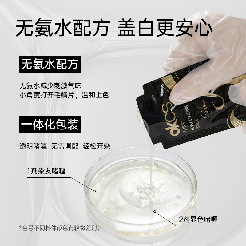 OKCS轻松染发啫喱X2盒女男士染发剂染发膏遮白发黑茶色黑色正品,淘宝优惠券,粉丝福利购,淘宝优惠卷