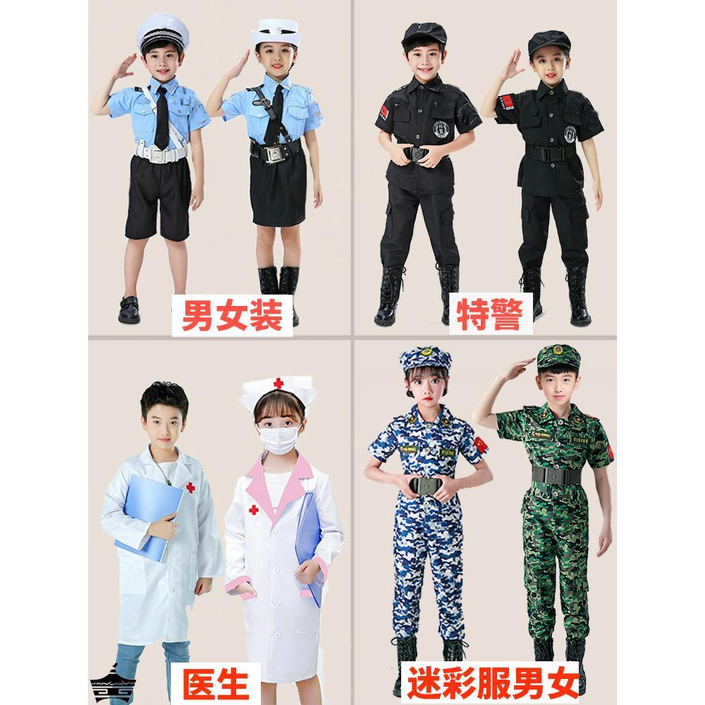 儿童角色扮演服装职业装幼儿男女医生警察特警消防员空姐机长厨师 - 图1