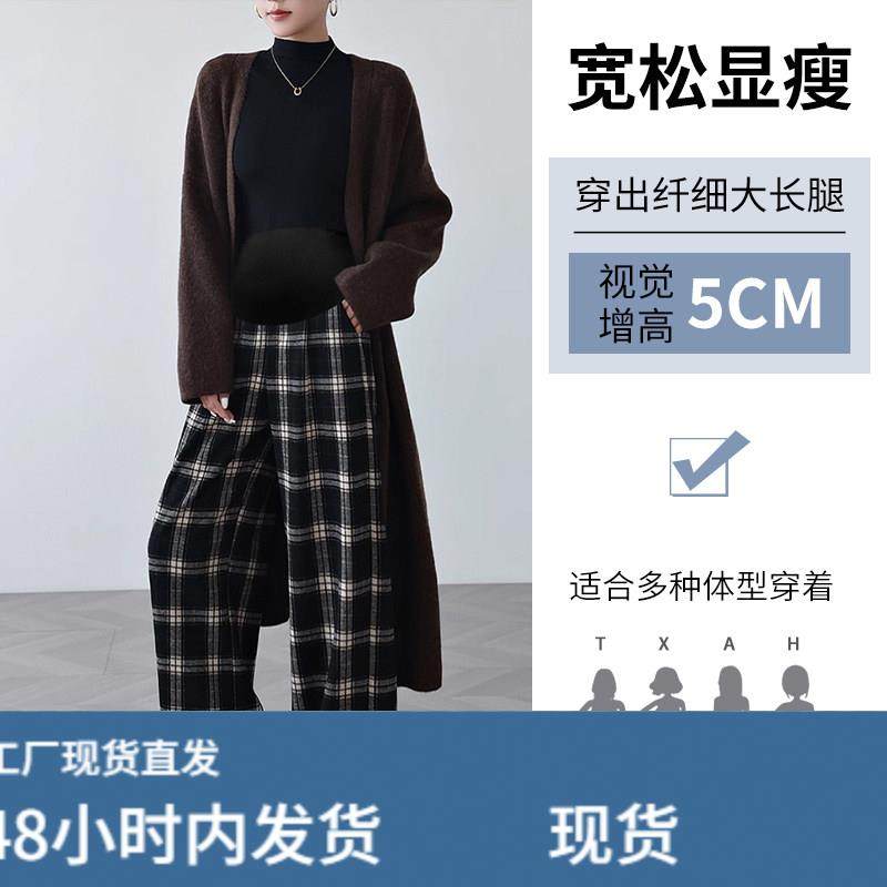 孕妇裤秋季阔腿裤外穿格子裤工装裤时尚休闲托腹长裤大码秋冬直筒,淘宝优惠券,粉丝福利购,淘宝优惠卷