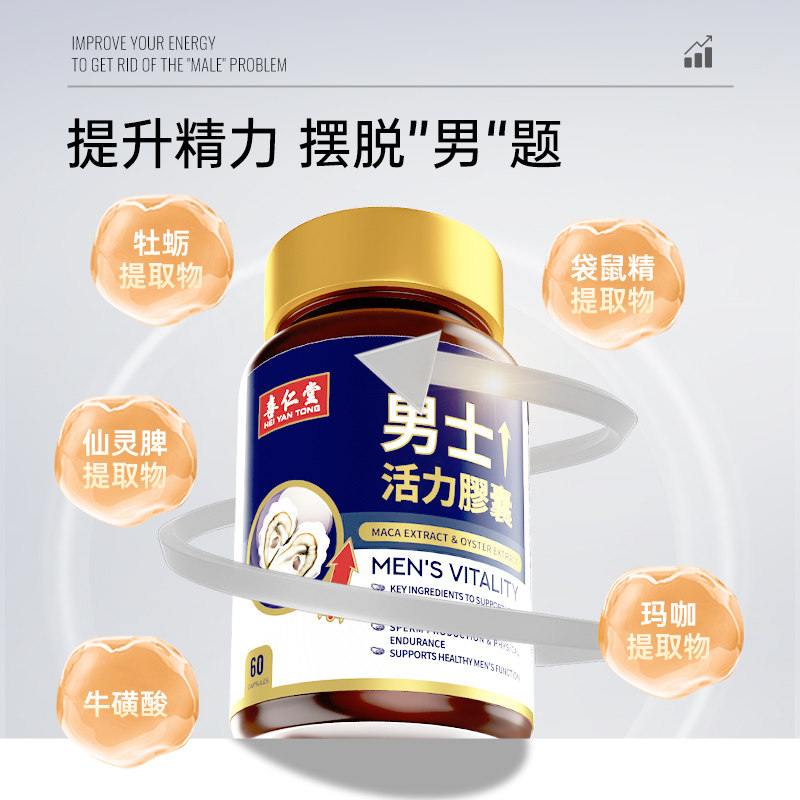  喜仁堂海外牡蛎/贝类提取物