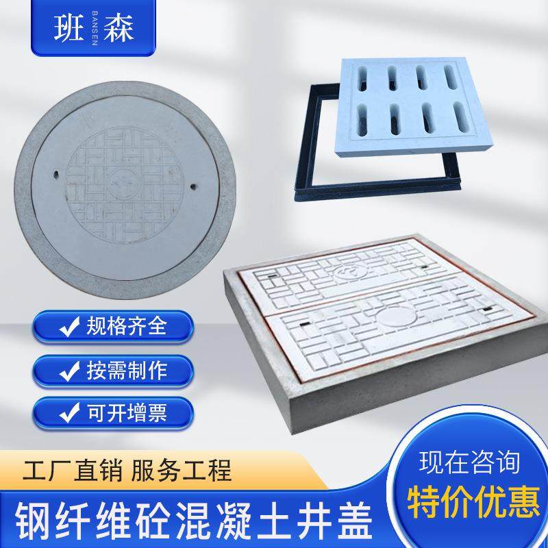 钢纤维混凝土方形圆形雨污水通信电力井盖电缆沟盖板市政排水井盖,淘宝优惠券,粉丝福利购,淘宝优惠卷