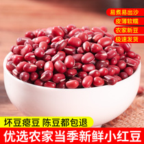 Red Bean New Goods Farmhouse Self-Produced Five Cereals Miscellaneous Grain Beans Red Little Bean Red Bean Pearl Barley Rice Coarse Grain Red Bean Sand Partner