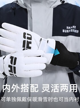滑雪内胆手套男女秋冬户外运动防滑防风保暖防寒内衬骑行手套触屏