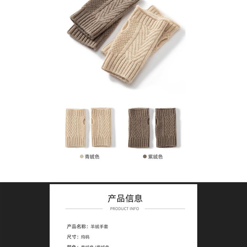 秋冬山羊绒半指加厚手套针织指露学生男女保暖漏指写字护手腕袖套,淘宝优惠券,粉丝福利购,淘宝优惠卷