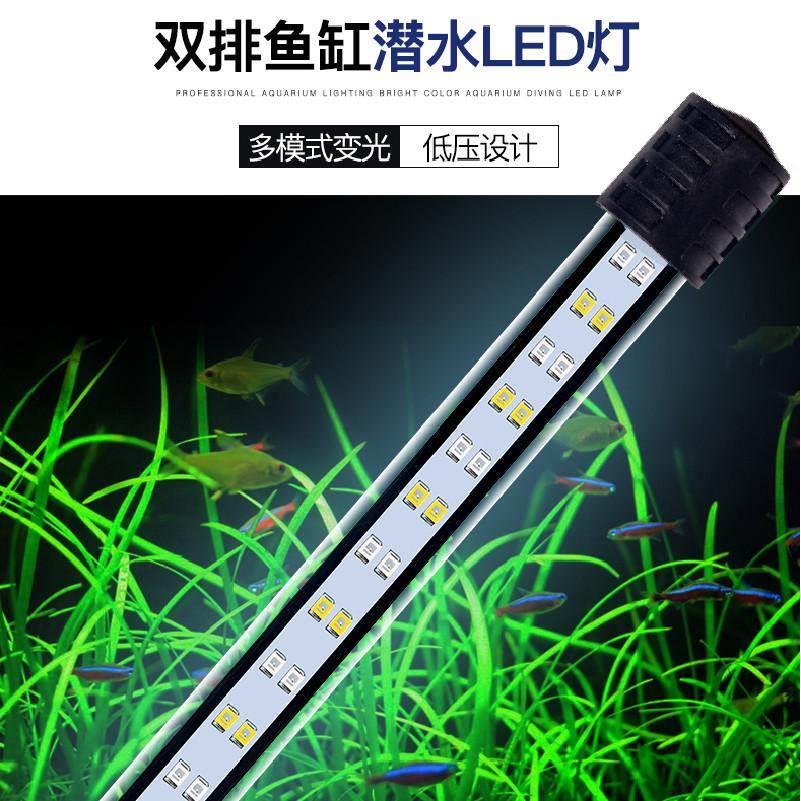 水池灯红色增艳新品鱼缸led灯管防水顶灯照明七彩红光水簇箱长条