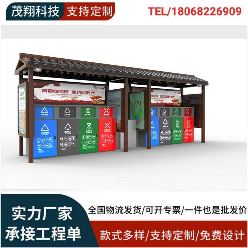 专业定制垃圾分类亭 雨棚电动车棚自行车车棚 仿古分类亭源头工厂,淘宝优惠券,粉丝福利购,淘宝优惠卷