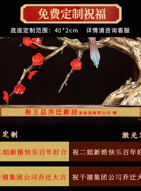 喜上眉梢全铜摆k件家居客厅酒柜装饰品乔迁新居新婚结婚礼品