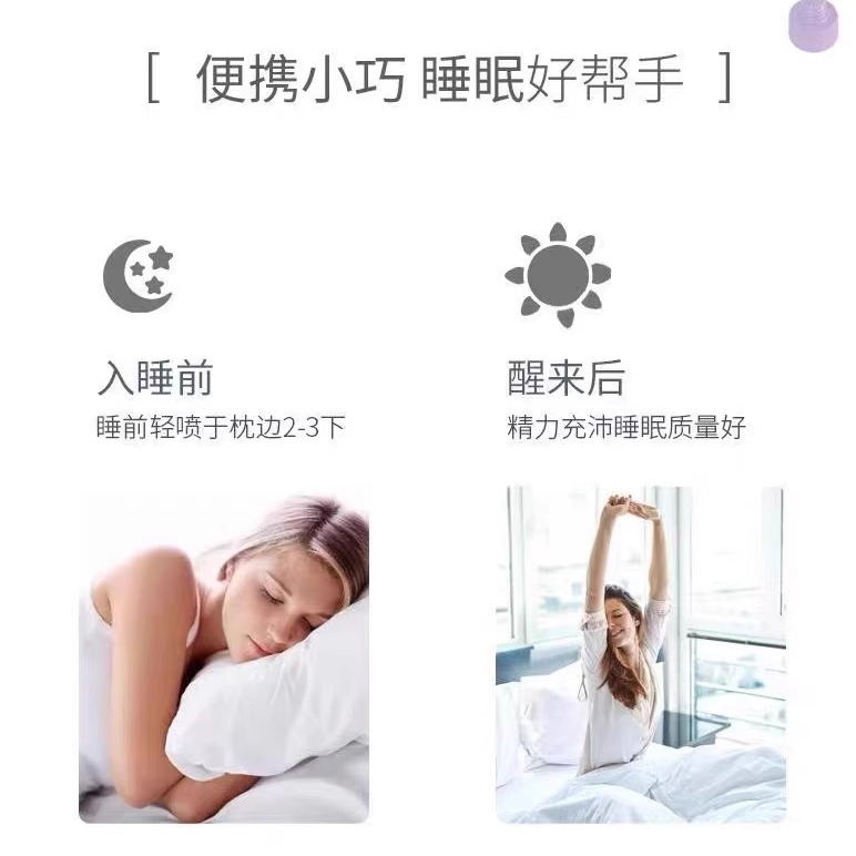 睡眠喷雾快速入睡重度失眠专用药贴改善睡不着助眠神器秒睡安神水-图1