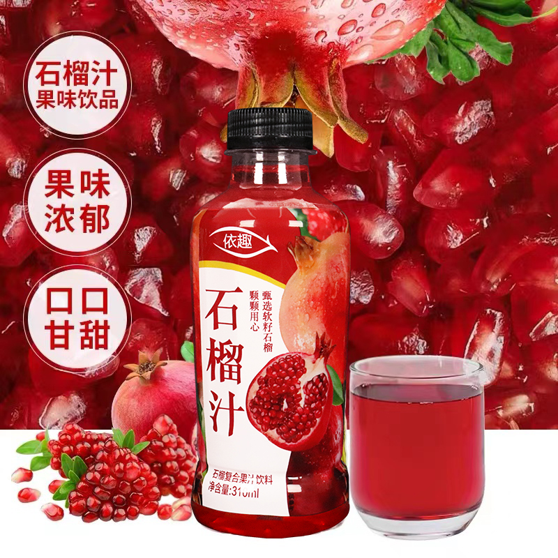 正品石榴汁饮料310ml/瓶一整箱鲜榨低脂低卡复合果汁网红饮品清仓 - 图1