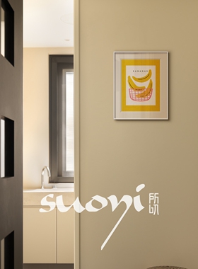 【所以画艺】Bananas 餐厅玄关装饰画 现代包豪斯客厅过道艺术画