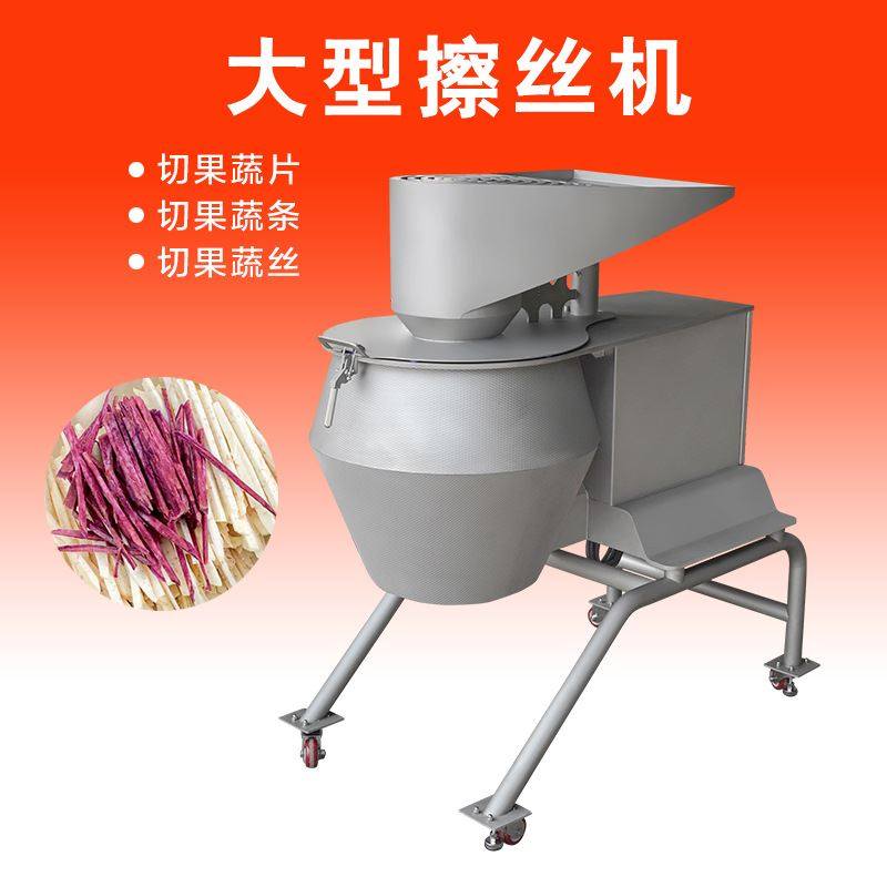 大型木瓜切丝机商用切丝机冬瓜丝胡萝卜丝机器切土豆丝洋葱丝设备_虎窝淘