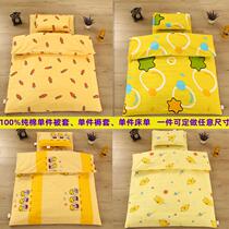 Pure cotton Children single piece Quilt Cover Kindergarten small cushion cover Babed linen children 120 * 150 quilts to be made students