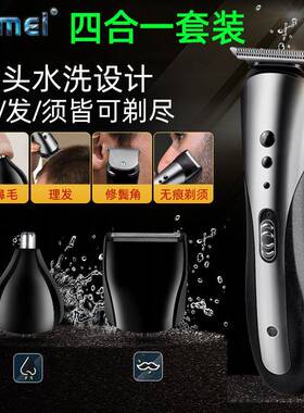5 in1 Nose Beard Ear Hair Trimmer Clipper Shaver Haircut Kit